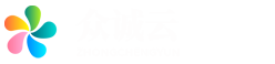 [众诚云网科技]